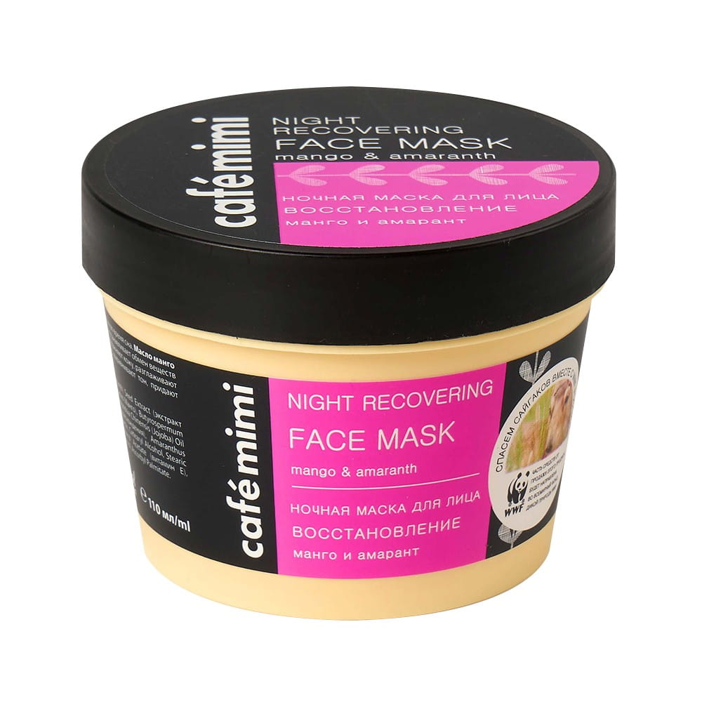 Gesichtsmaske für die Nacht regenerierend 110 ml CAFEMIMI - Biolaboratorium