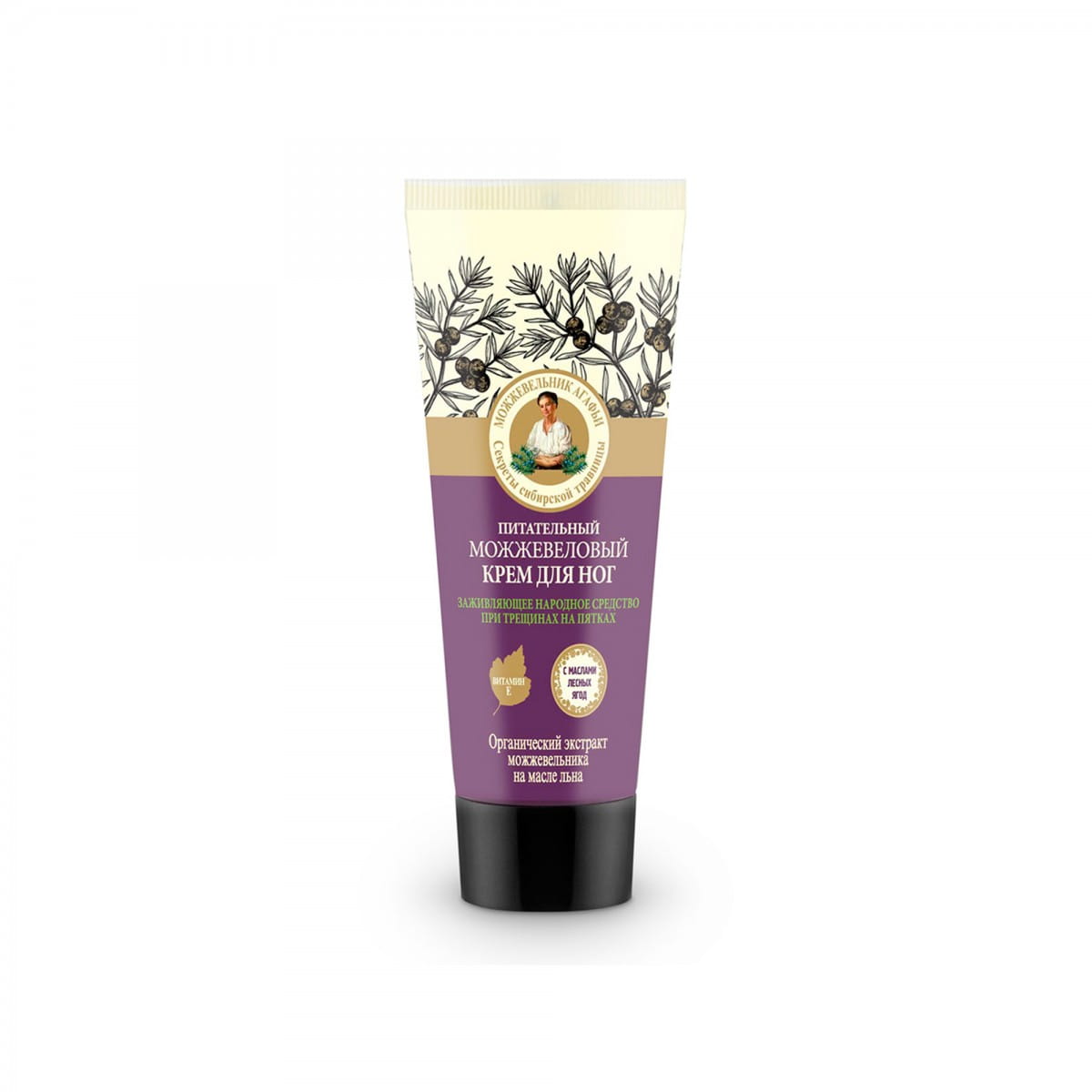 Wacholder pflegende Fußcreme 75 ml - Biolaboratorium