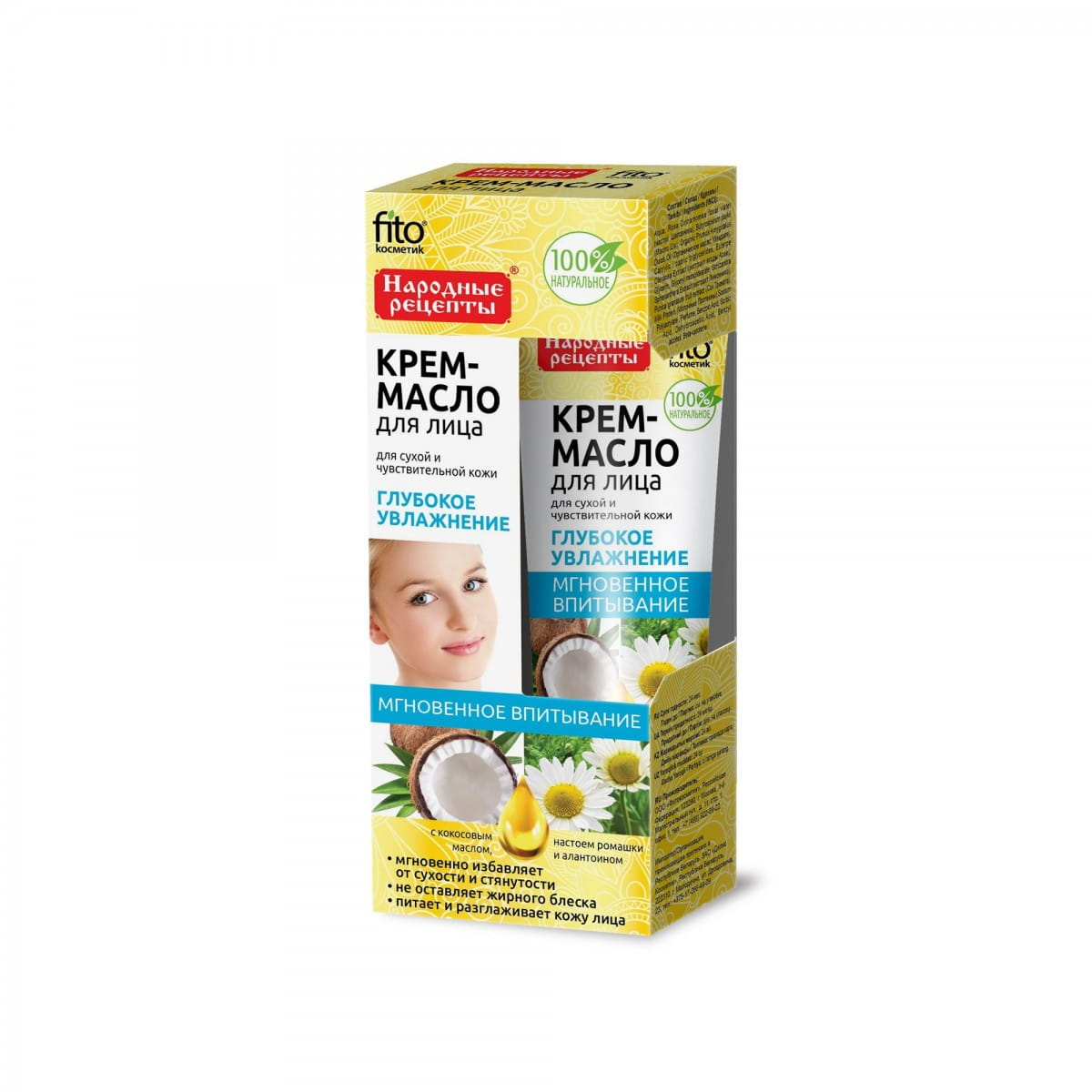 Creme - feuchtigkeitsspendendes Öl für trockene und empfindliche Haut 45 ml - Biolaboratorium