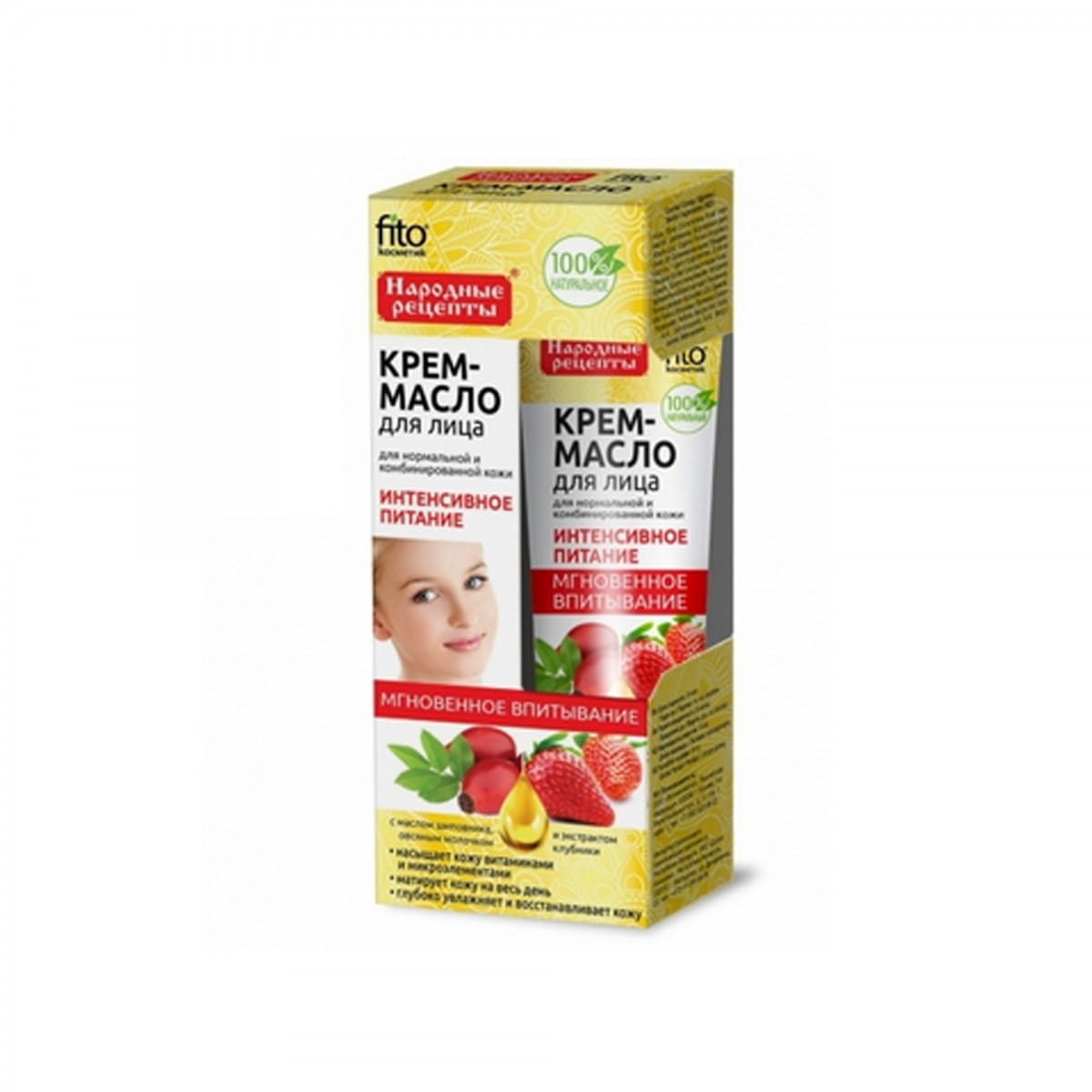 Creme - Ölpflege für normale und Mischhaut 45 ml - Biolaboratorium