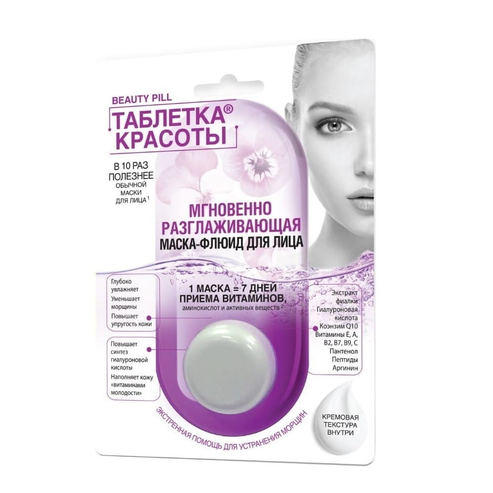 Glättende Gesichtsmaske 8 ml - Biolaboratorium