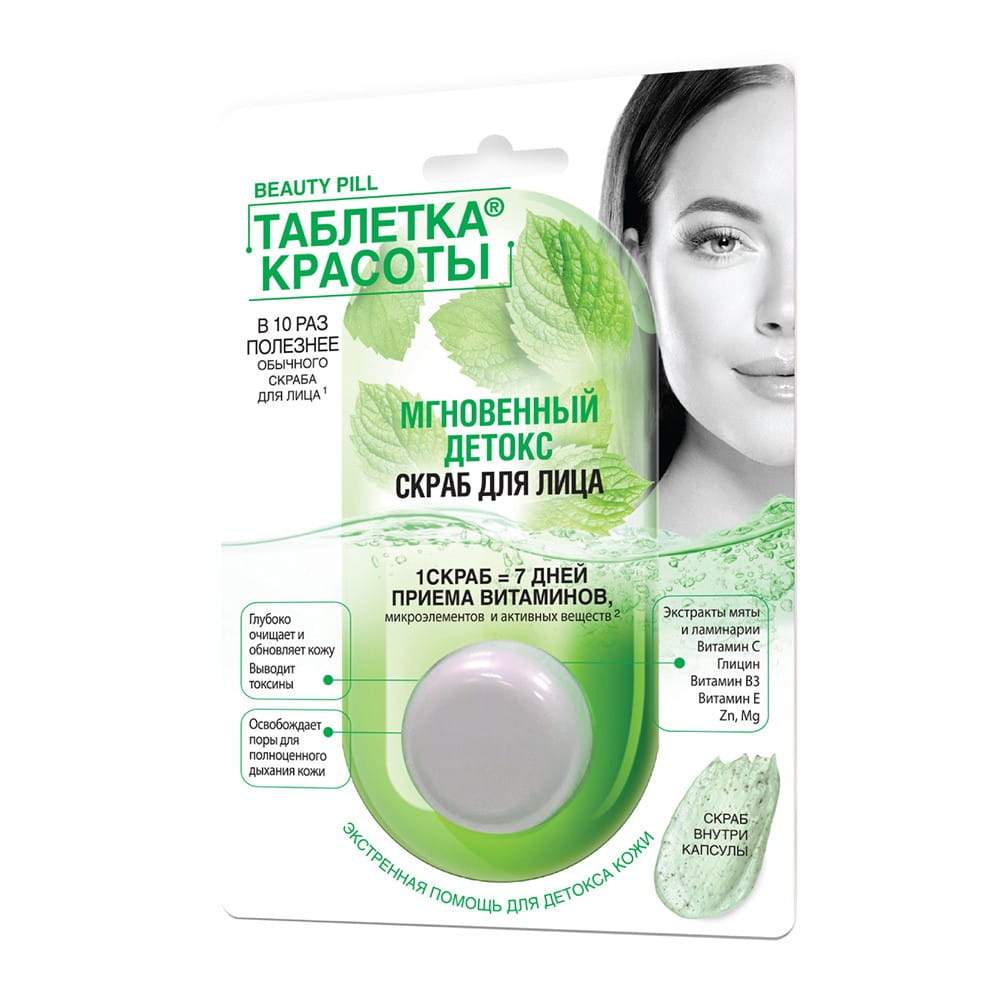 Reinigendes Gesichtspeeling 8 ml - Biolaboratorium