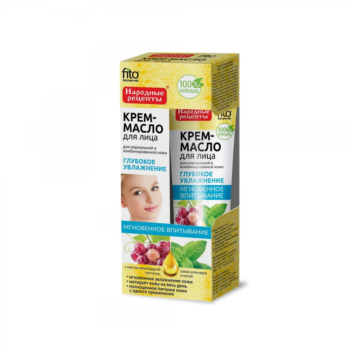 Creme - feuchtigkeitsspendendes Öl für normale und Mischhaut 45 ml - Biolaboratorium