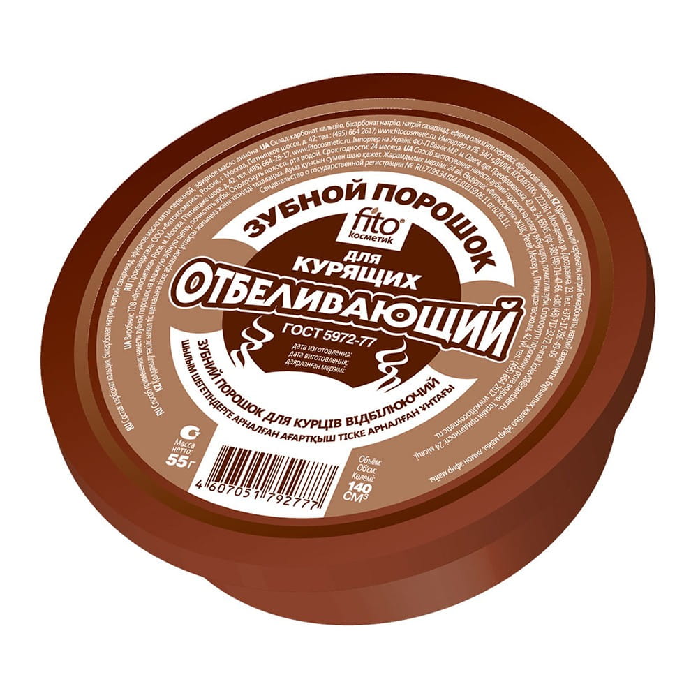 Aufhellendes Zahnpulver für Raucher 75 g - FITO - Biolaboratorium
