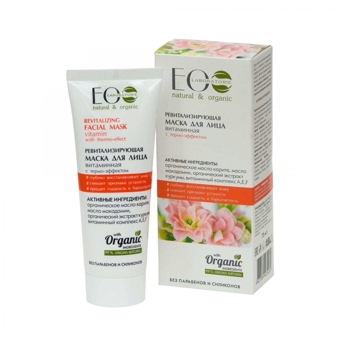 Vitamin-Gesichtsmaske 75 ml ECO LABORATORIE - Biolaboratorium