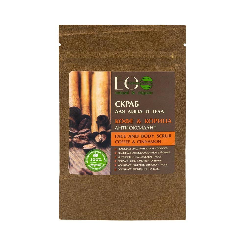 Gesichts- und Körperpeeling Kaffee & Zimt 40 g ECO LABORATORIES - Biolaboratorium