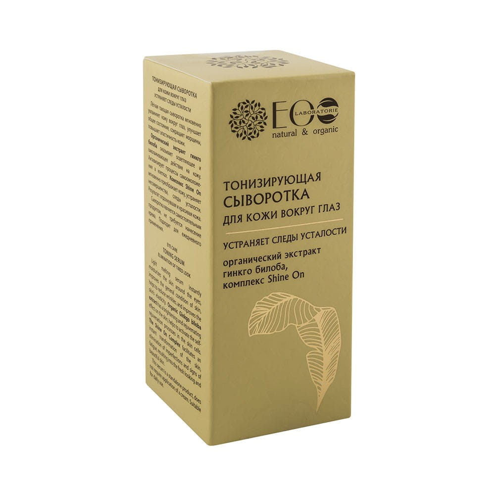 Revitalisierendes und regenerierendes Augenserum 15 ml ECO LABORATORIE - Biolaboratorium