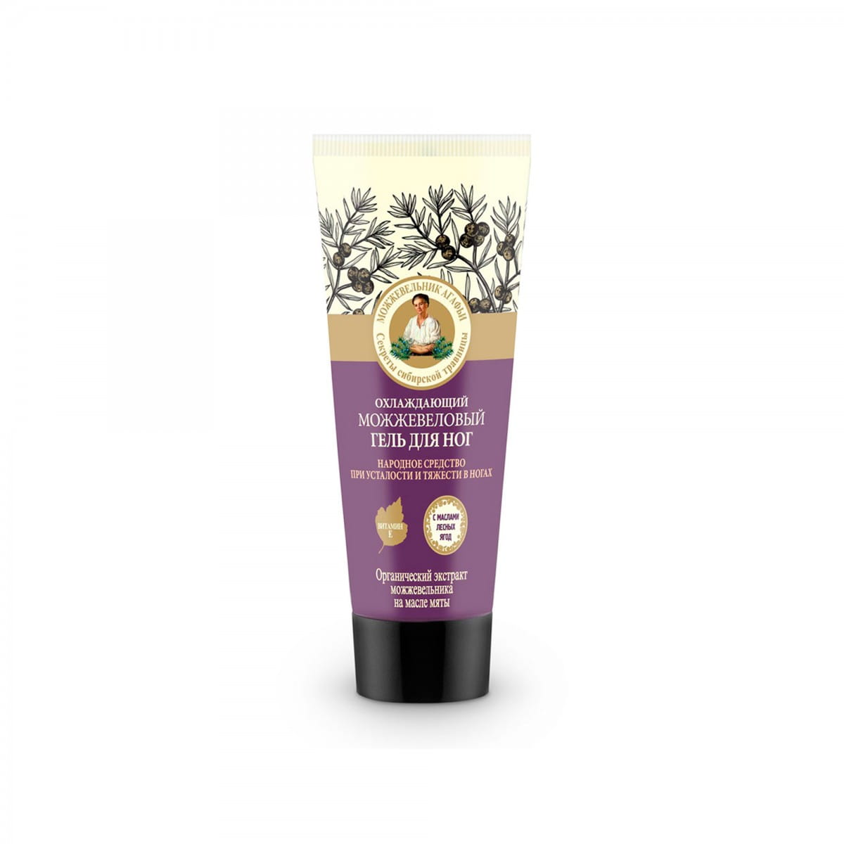 Wacholder Anti-Ermüdungs-Fußgel 75 ml - Biolaboratorium