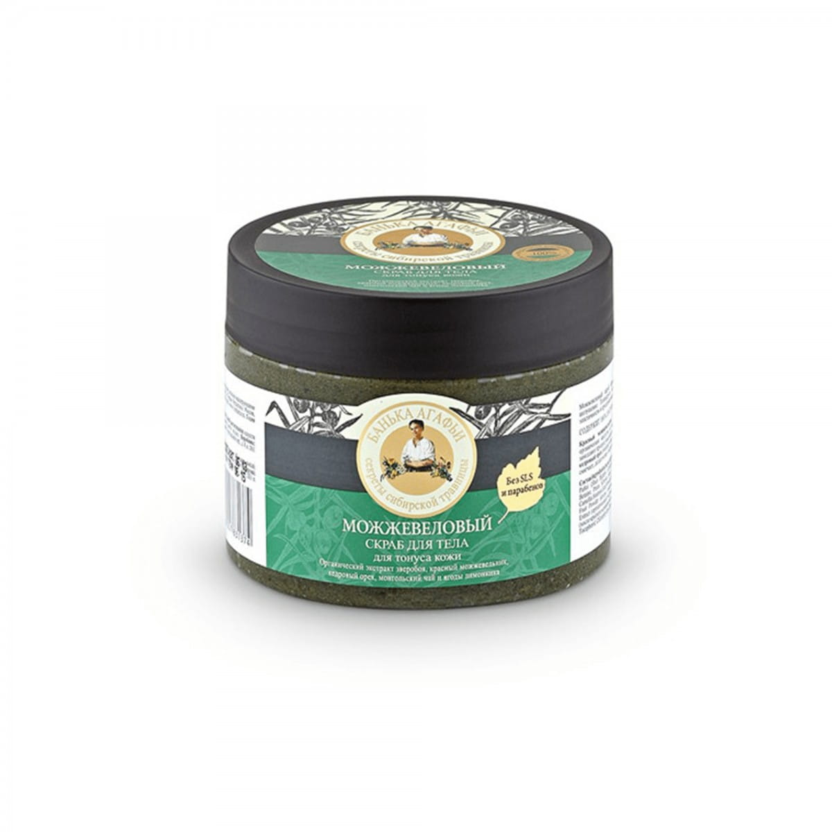 Wacholder-Körperpeeling 300 ml - Biolaboratorium
