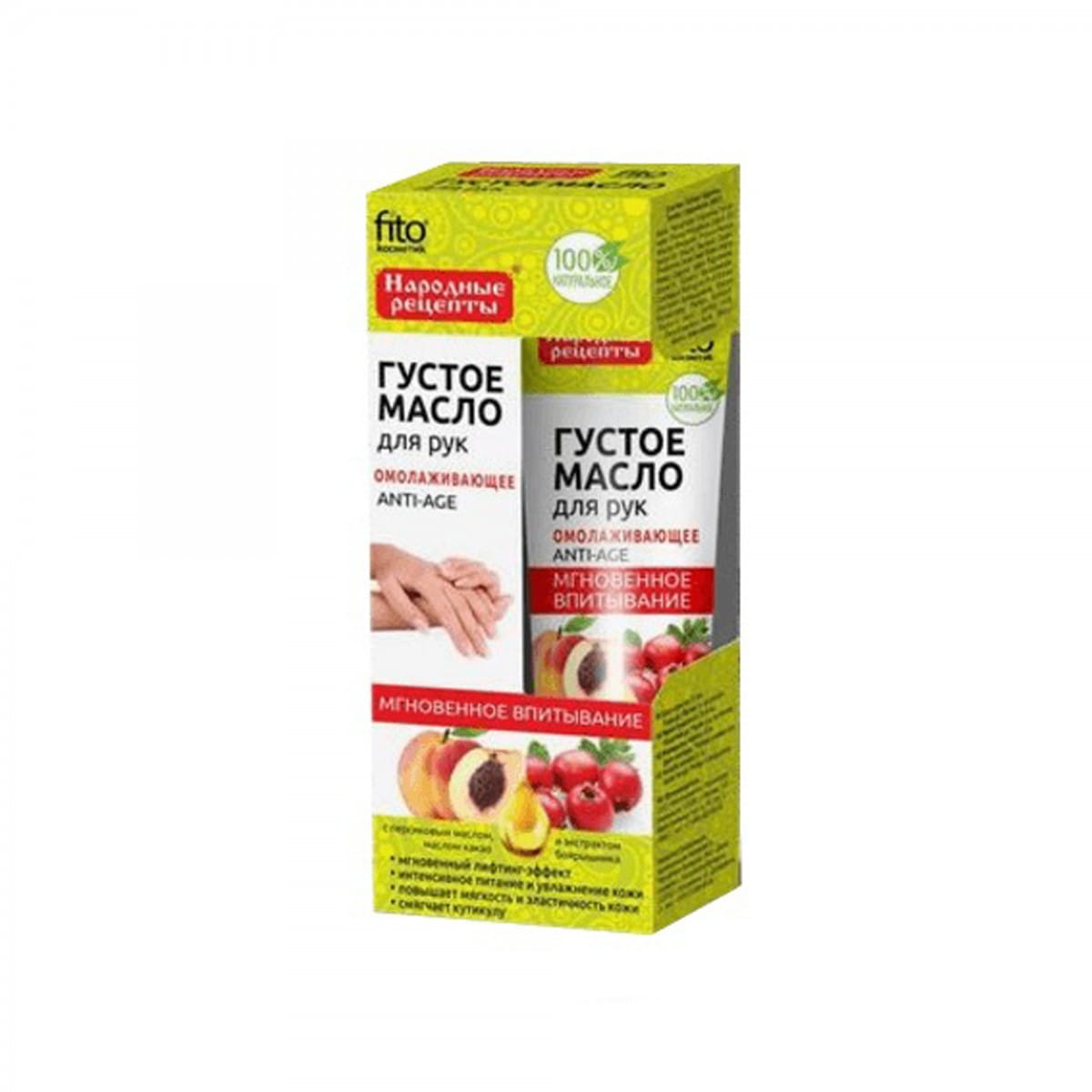 Rejuvenating Hand Cream 45 ml